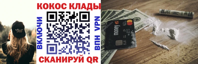 mega зеркало Кондопога КОКАИН Колумбийский магазин наркотиков