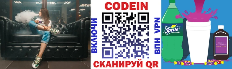 купить наркотик  Кондопога  Codein напиток Lean (лин) 