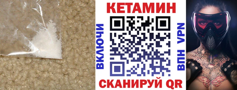 КЕТАМИН VHQ Кондопога